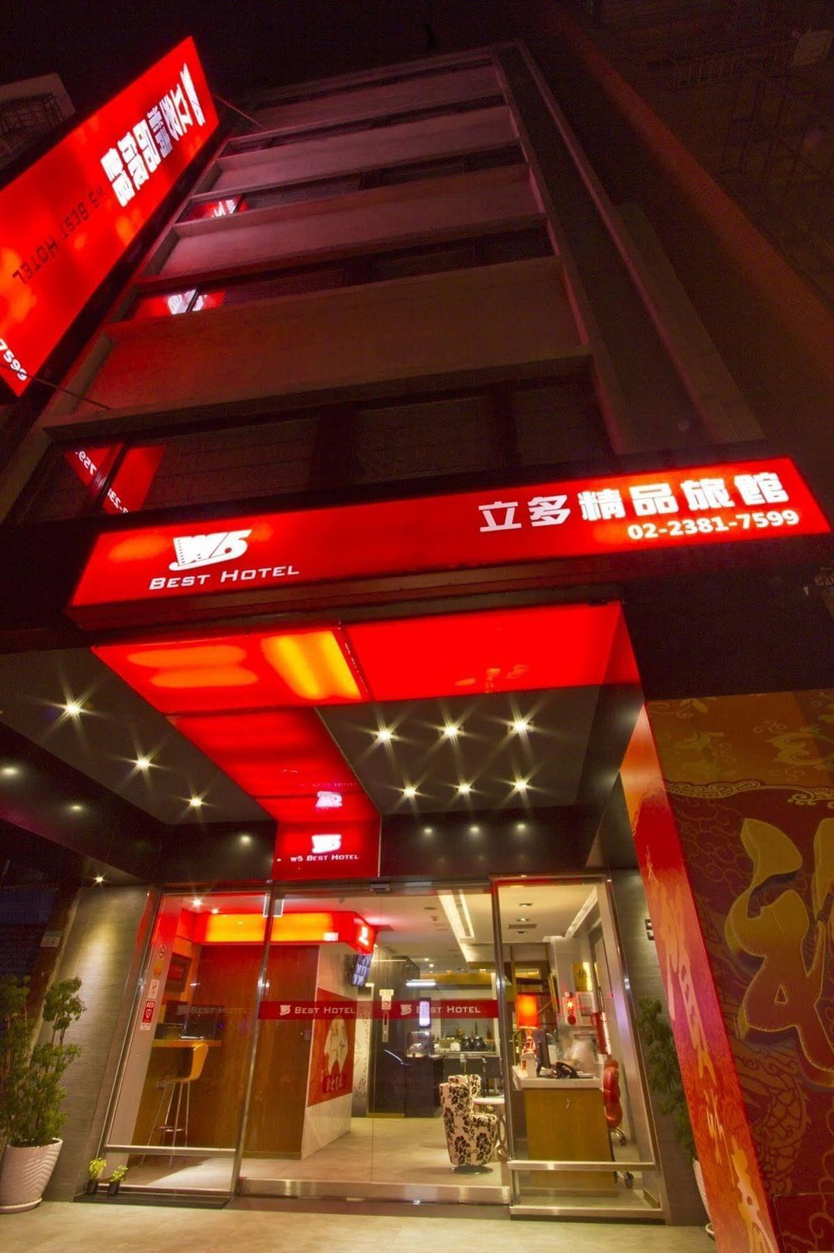 新麗旅店 Newful Hotel Taipei Exterior photo